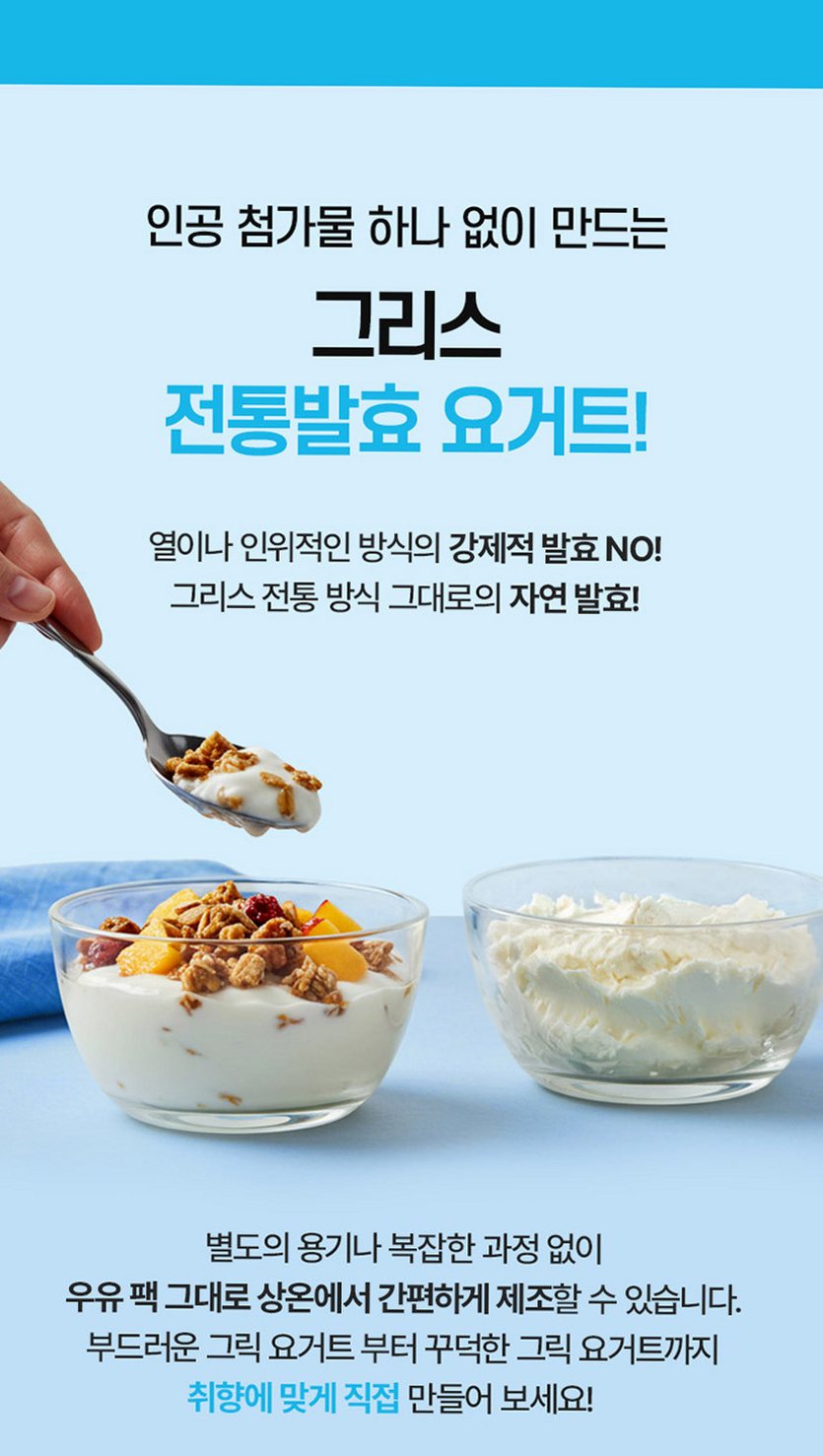 바이퀸 1921살루트 그릭요거트스타터 플러스 1조3천억 유산균 1박스 20g, 3개