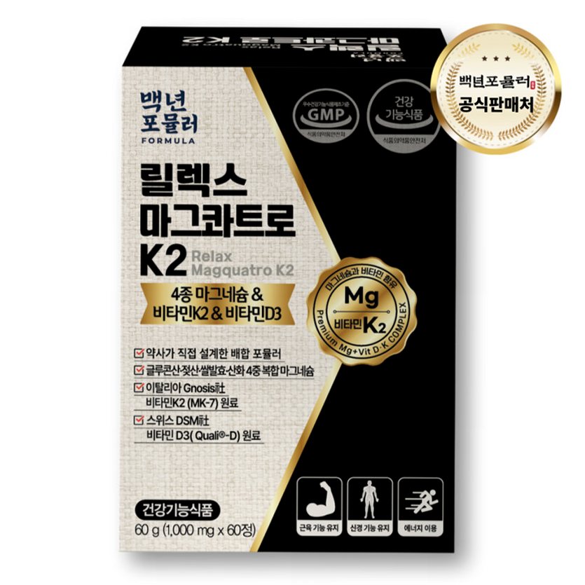 마그네슘 고르는 법, 제품별 특징과 장단점 정리