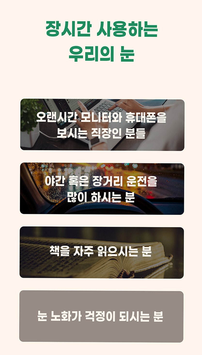 아이스트렝스 루테인 아스타잔틴 12mg 베타카로틴 눈건강 60캡슐, 1개