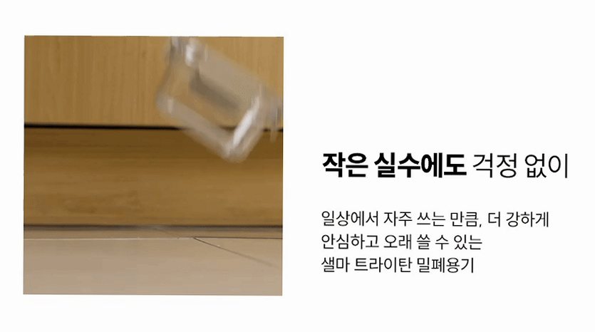 샐마 사각 투명 트라이탄밀폐용기 냉장고 냉동실정리 밀폐용기 16종세트