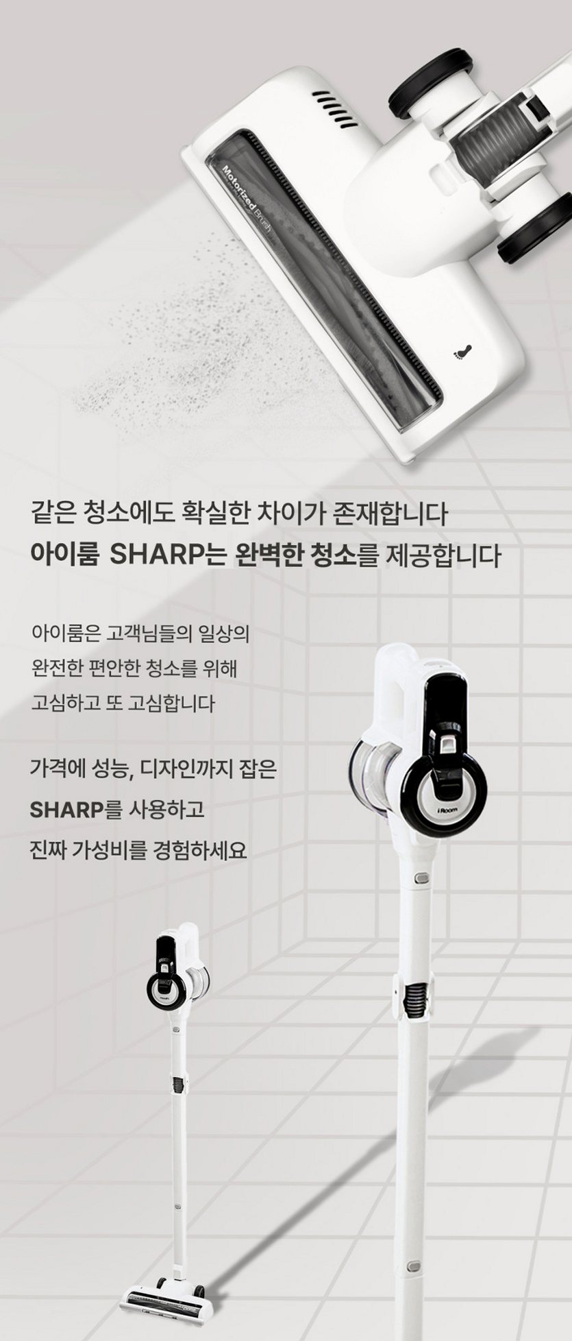 아이룸 무선 청소기 샤프 차이슨 가벼운 접이식 핸디 스틱 진공 청소기 단품